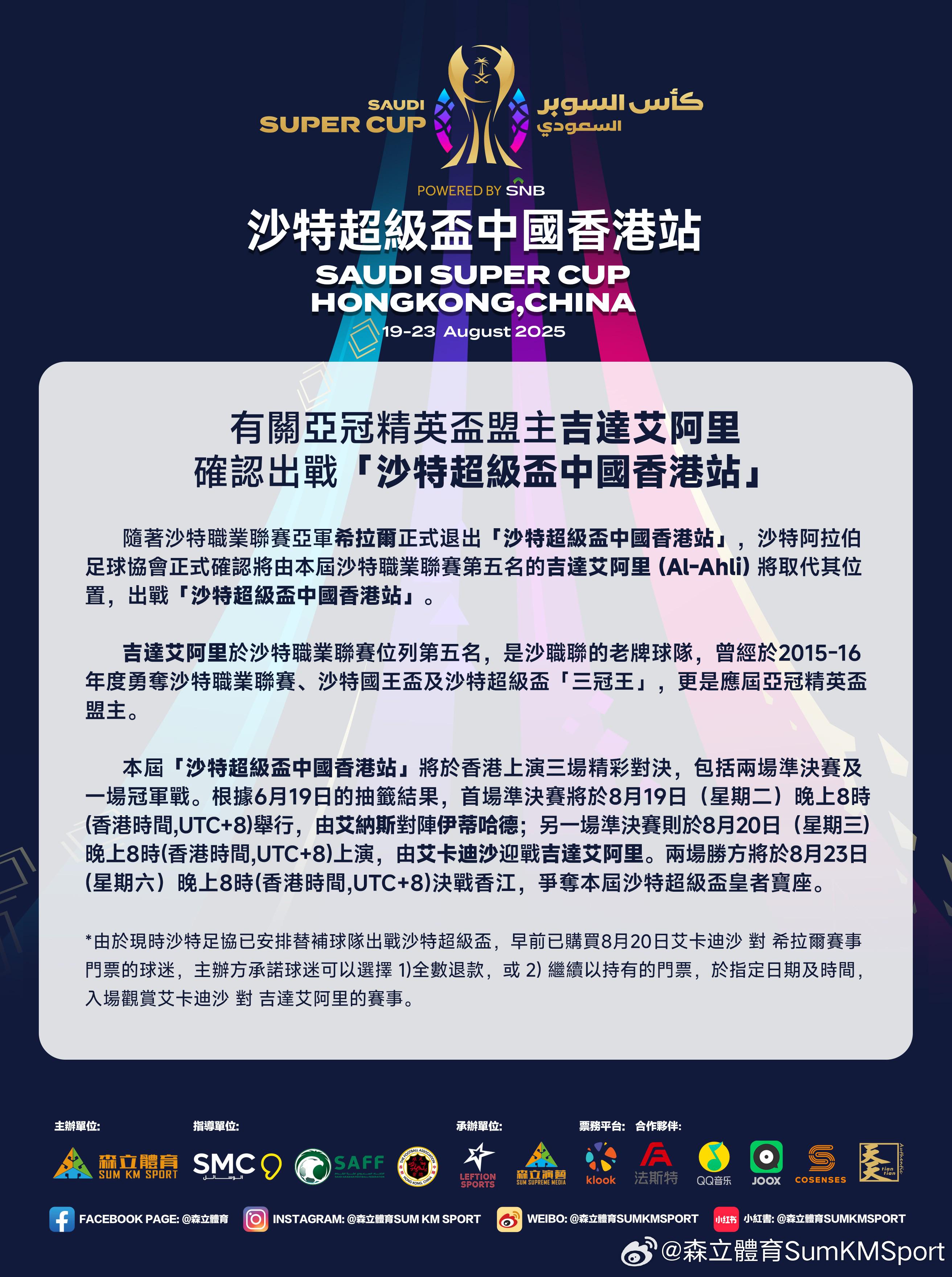 net, 包括两场半