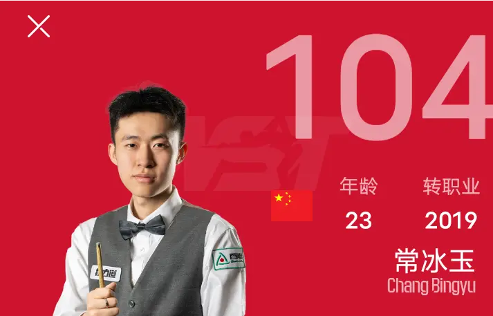 stron, stron, 丁俊晖