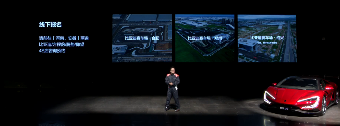 比亚迪发布, entit, https