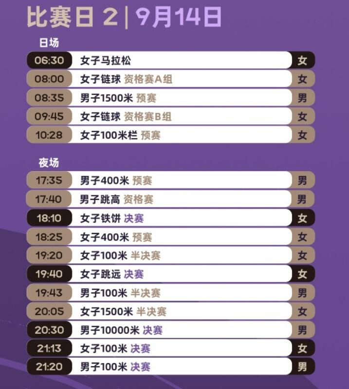 吴艳妮将迎, 米决赛