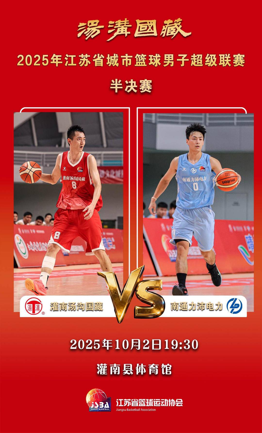 南通力沛电, 小组赛 南通力沛电, 小组赛