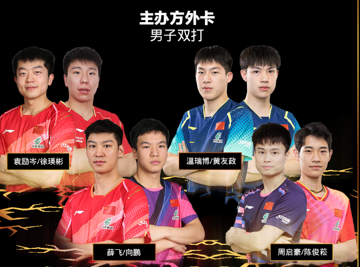 蒯曼, 孙颖莎进了, 袁励岑